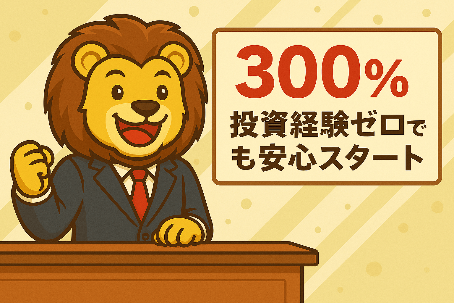 アンケートバナー